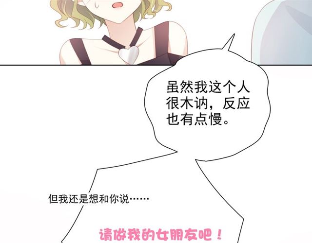 第76话 真实的心意61