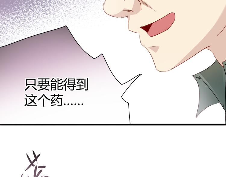 第9话 猥琐老板的秘密34