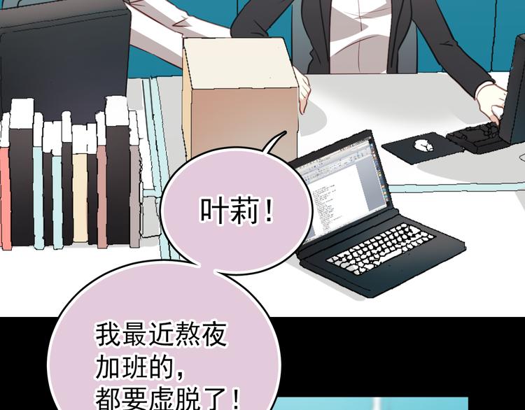 第1话 床上怎么多了个男人？！44
