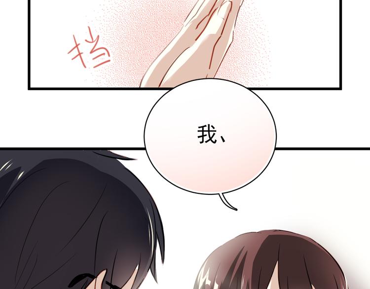 第2话 你真是个有趣的人52