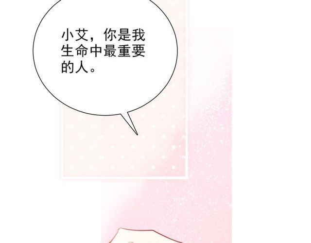第75话求婚21