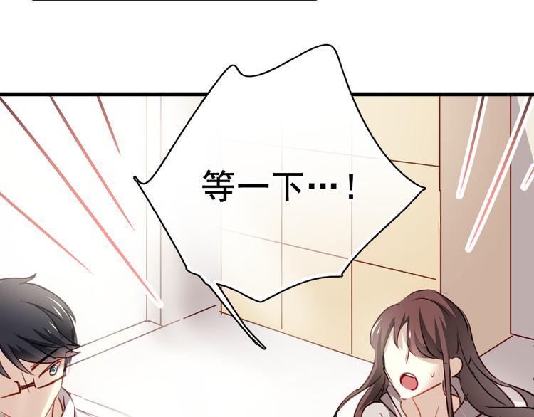 第2话 你真是个有趣的人43