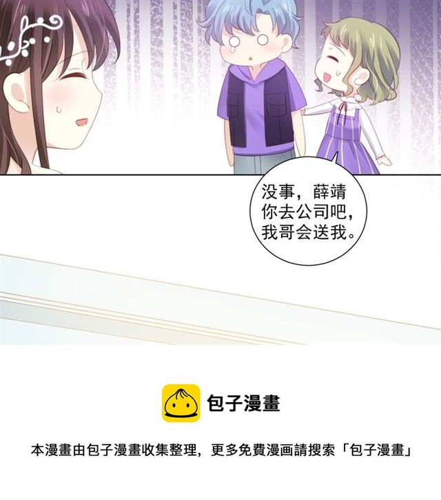 第80话 绯闻20