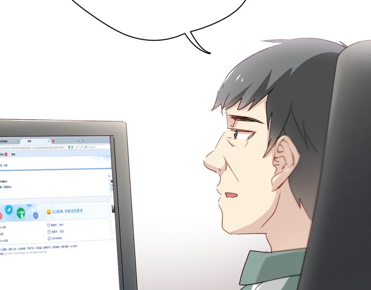 第9话 猥琐老板的秘密46