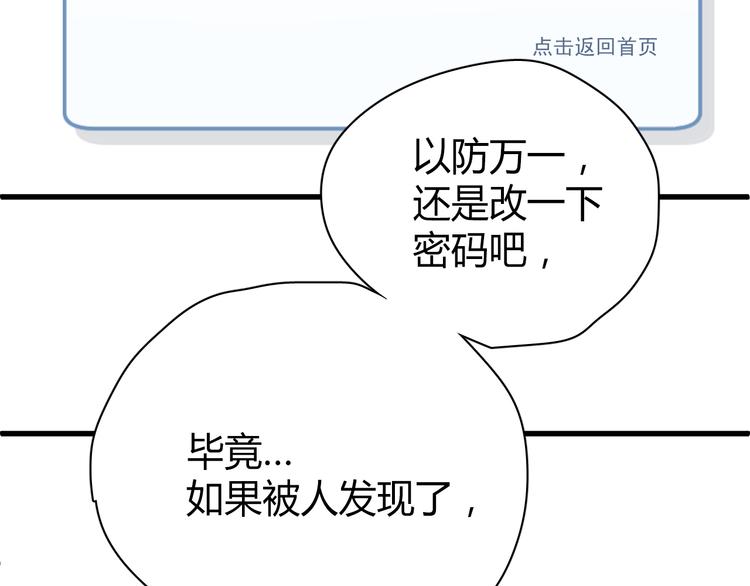 第9话 猥琐老板的秘密45