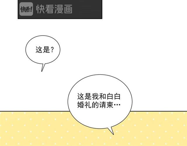 第80话 绯闻56