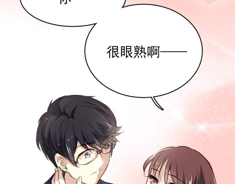 第1话 床上怎么多了个男人？！134