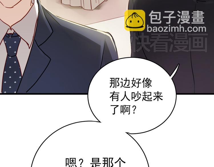 第1话 床上怎么多了个男人？！83