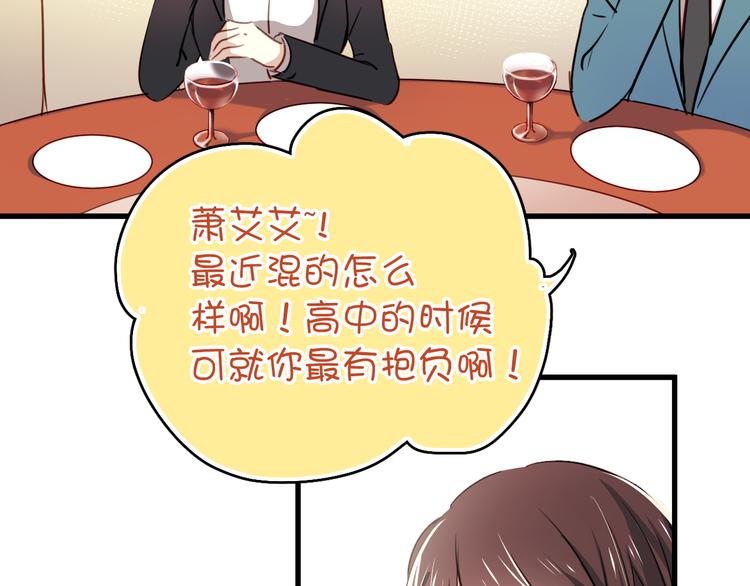 第1话 床上怎么多了个男人？！18