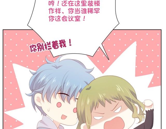 第85话 打脸12