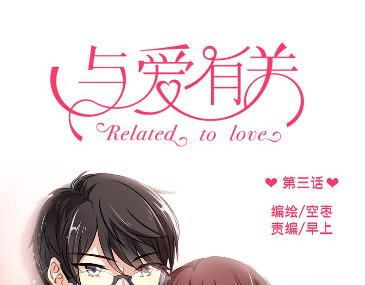 第3话 你怎么在这？0