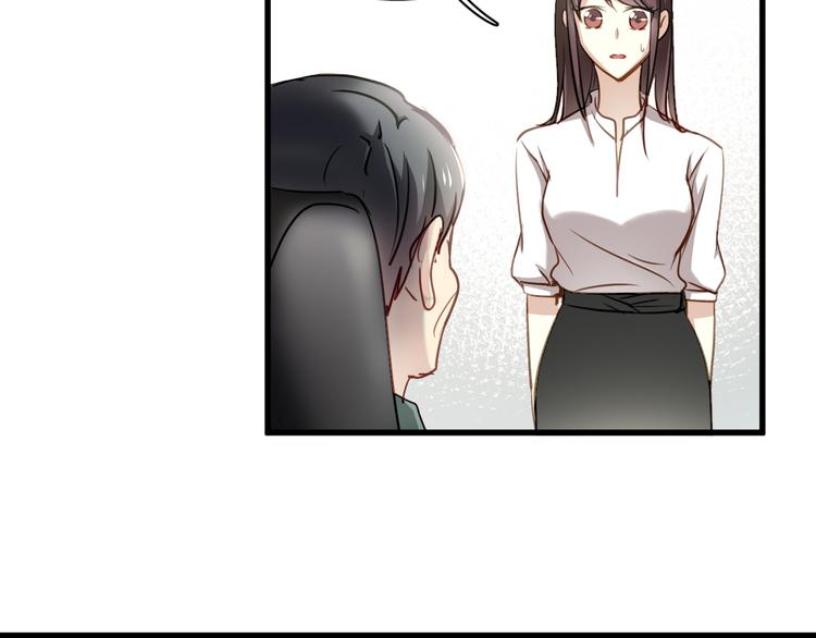 第8话 我要揪出猥琐上司的把柄！79