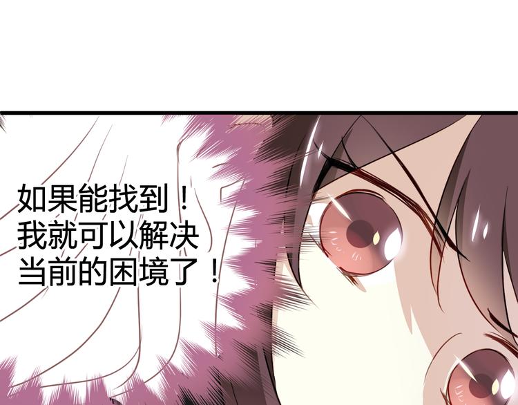 第8话 我要揪出猥琐上司的把柄！103