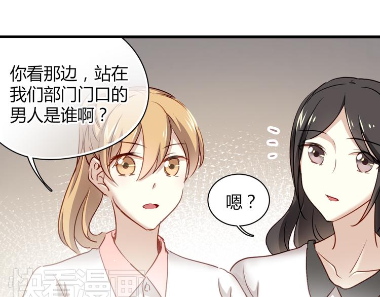 第8话 我要揪出猥琐上司的把柄！5