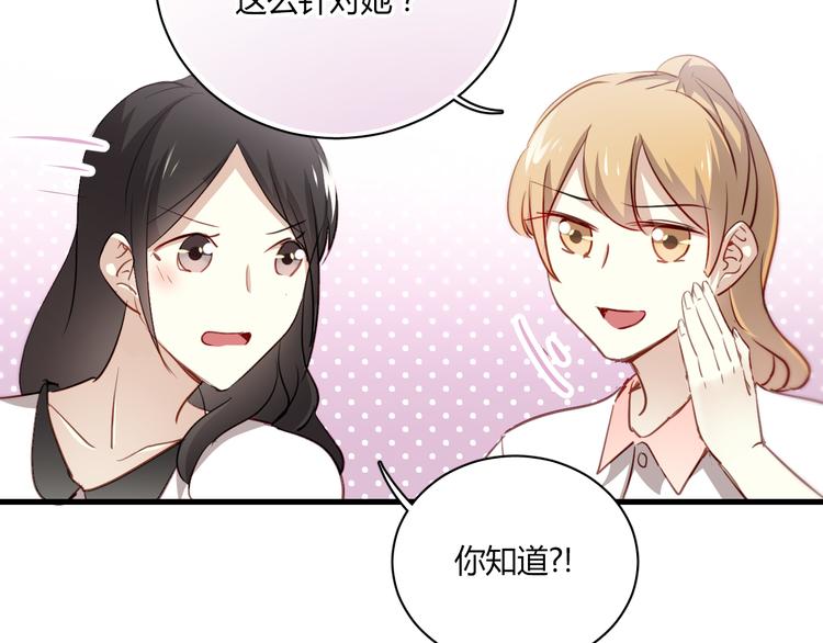 第4话 背后嚼舌根30