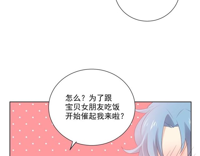 第80话绯闻14