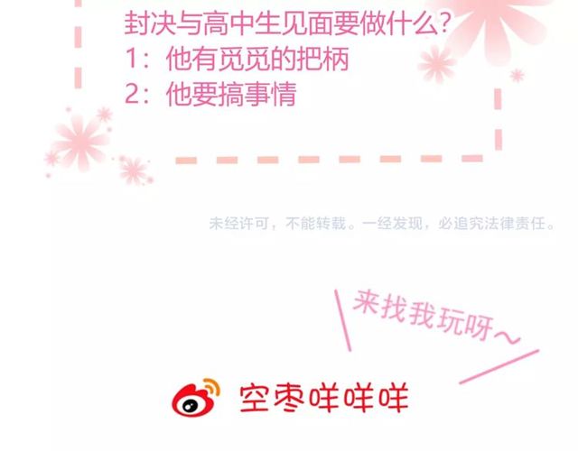 第83话决裂？119