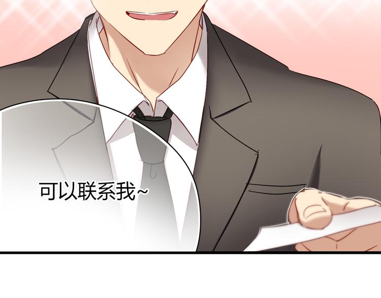 第8话 我要揪出猥琐上司的把柄！32