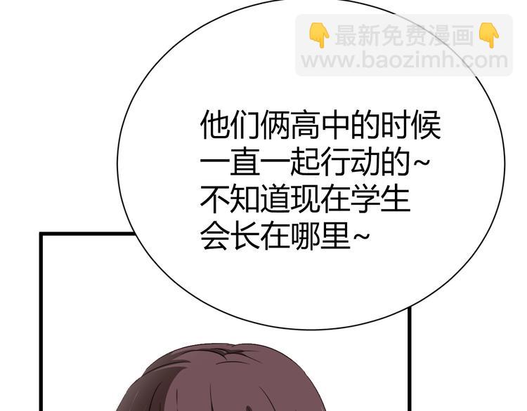 第8话 我要揪出猥琐上司的把柄！51
