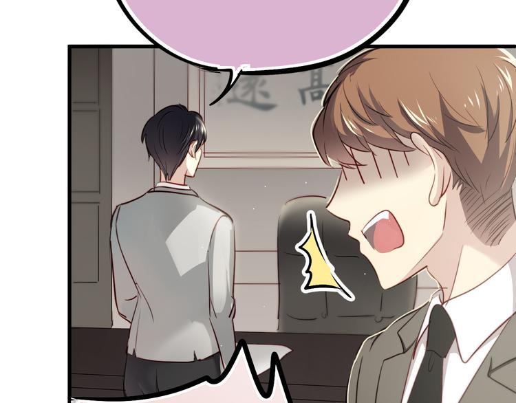 第6话 腹黑校草竟然是我上司！40