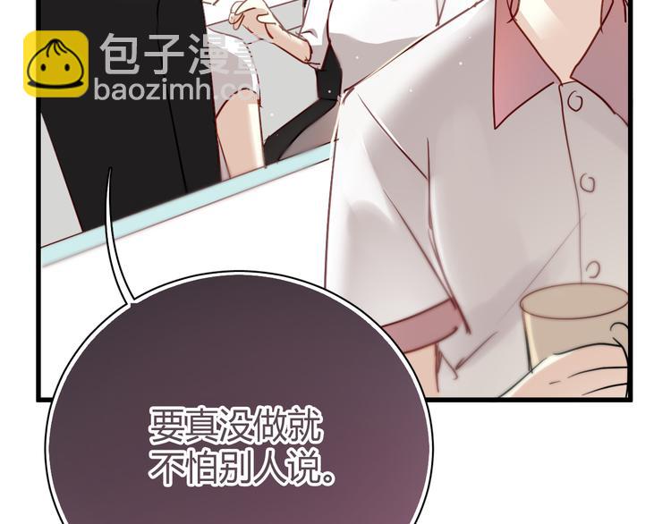 第4话 背后嚼舌根45