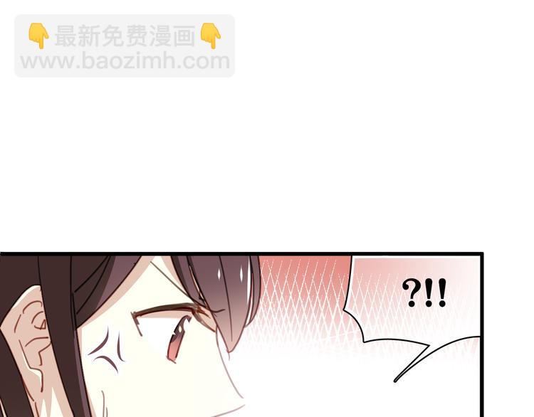 第8话 我要揪出猥琐上司的把柄！87