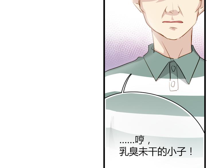 第8话 我要揪出猥琐上司的把柄！68