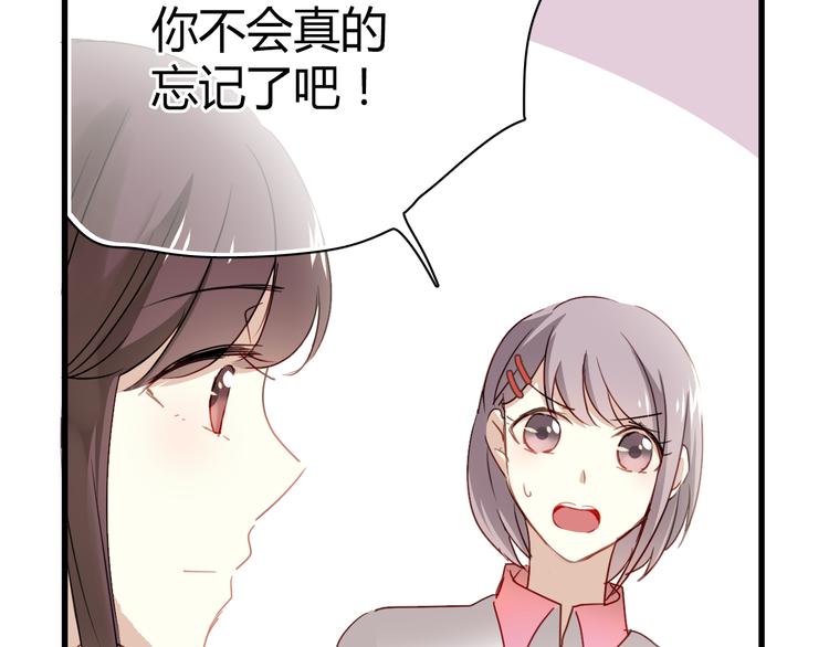 第8话 我要揪出猥琐上司的把柄！41