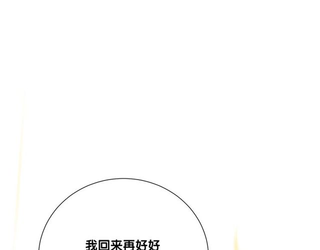 第79话挑选婚纱11