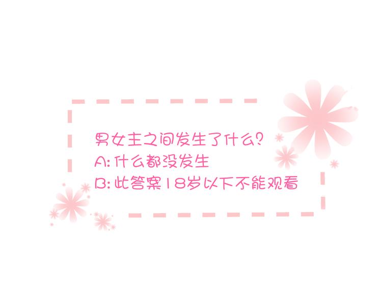 第1话 床上怎么多了个男人？！175