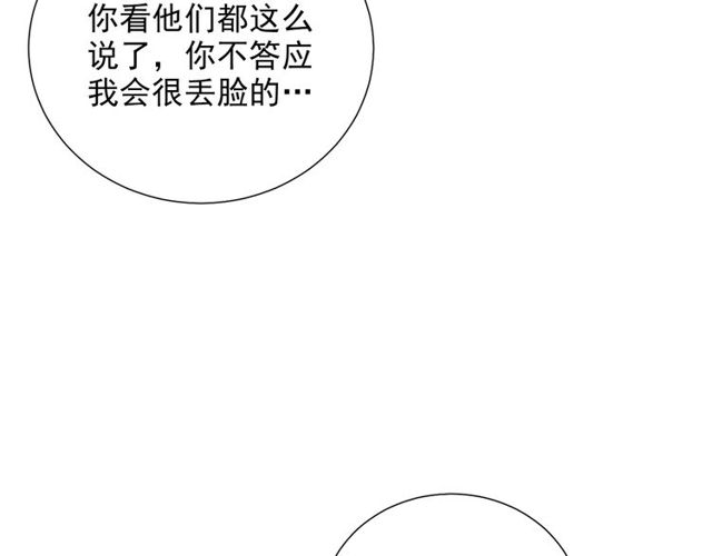 第75话求婚112