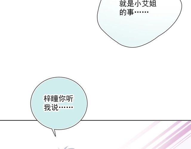 第83话决裂？31