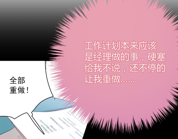 第3话 你怎么在这？45