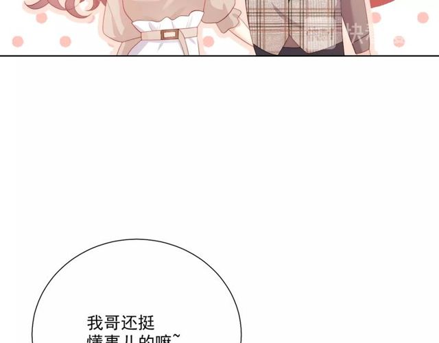 第79话 挑选婚纱67