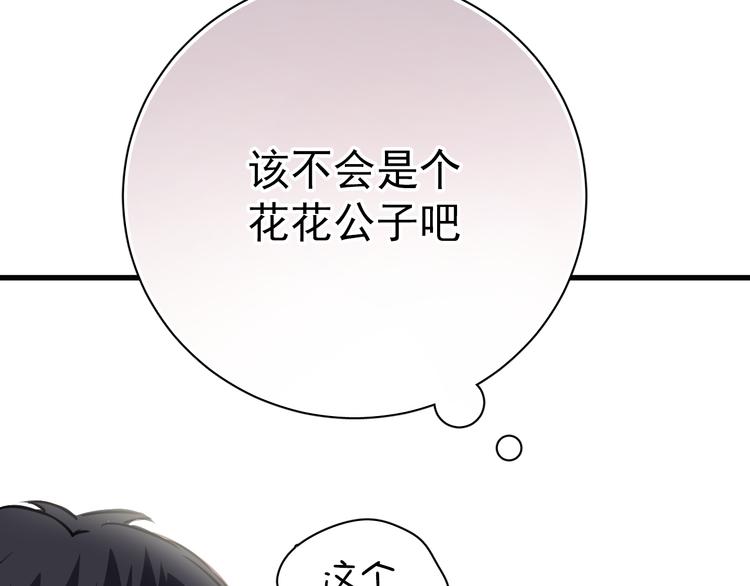 第2话 你真是个有趣的人74