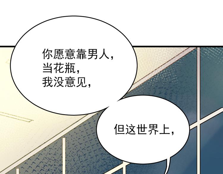 第1话 床上怎么多了个男人？！93