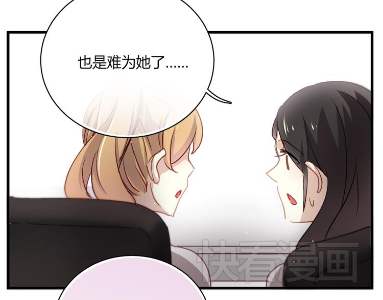 第4话 背后嚼舌根35