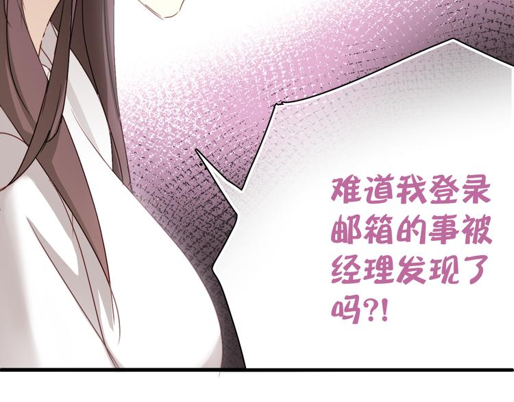 第9话 猥琐老板的秘密43