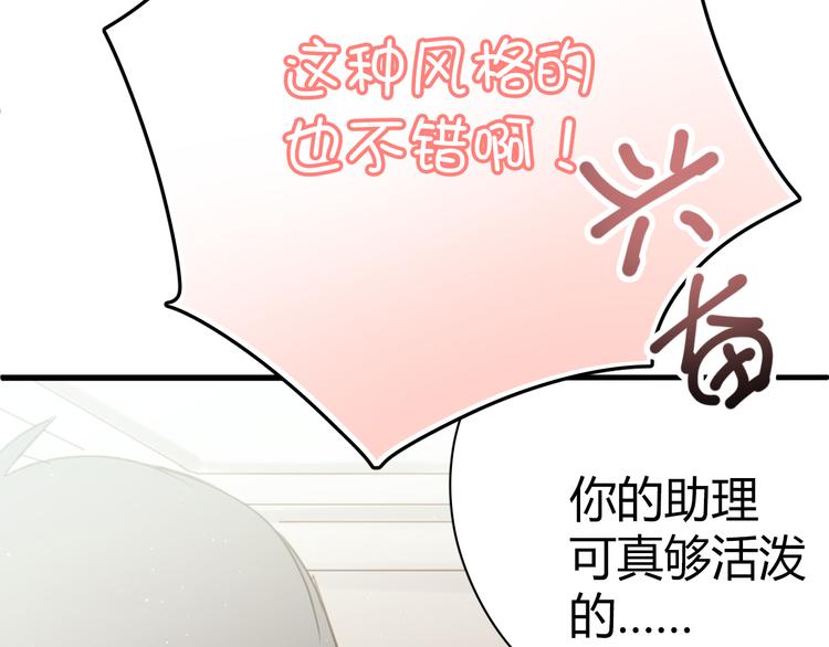 第5话 为什么会是他！46