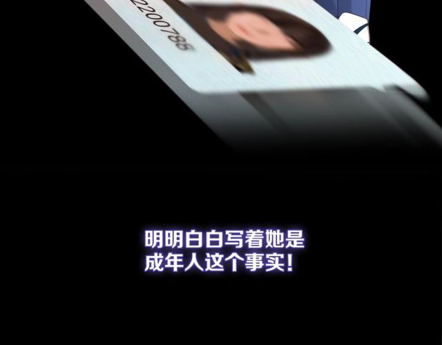 第85话 打脸116