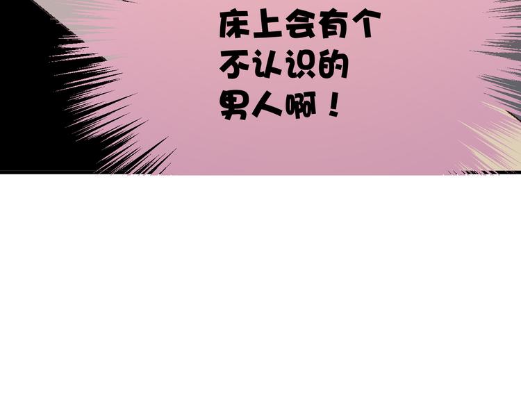 第2话 你真是个有趣的人3