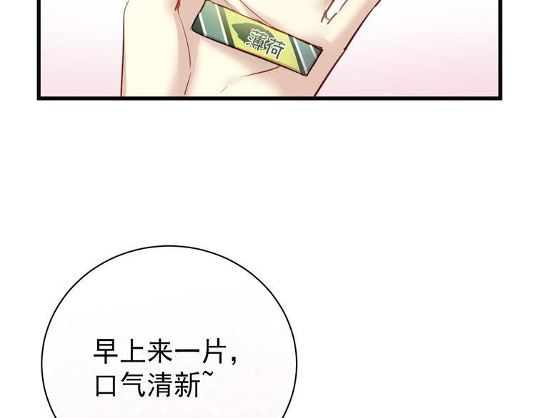 第2话 你真是个有趣的人88