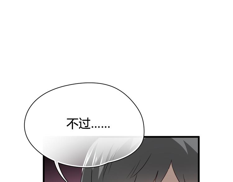 第9话 猥琐老板的秘密48