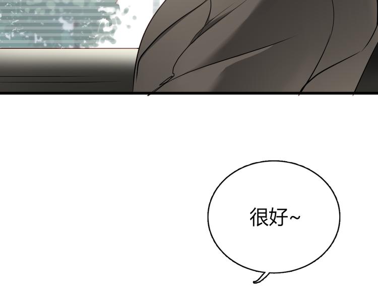 第8话 我要揪出猥琐上司的把柄！111