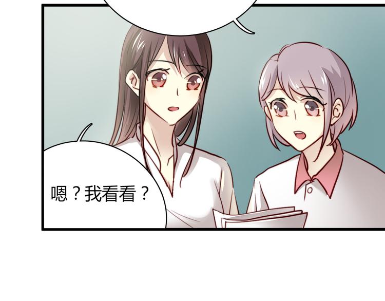 第6话 腹黑校草竟然是我上司！61