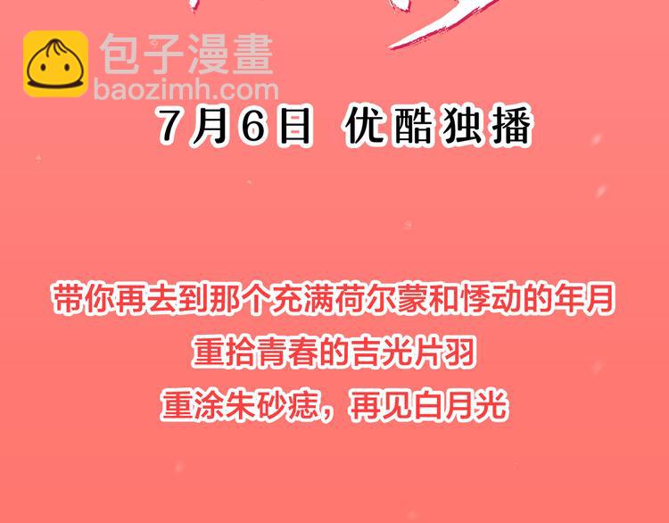 番外-十八岁的悸动48