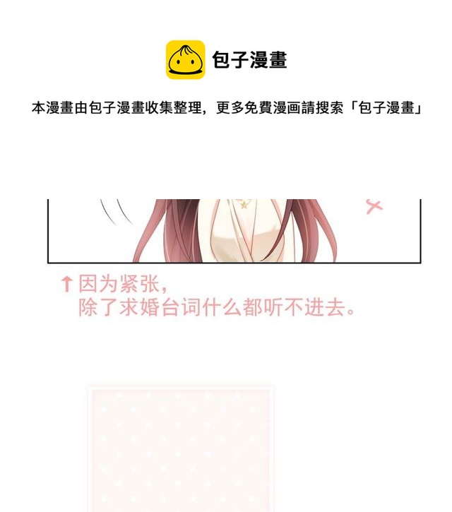 第75话求婚20