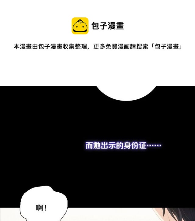 第85话打脸110