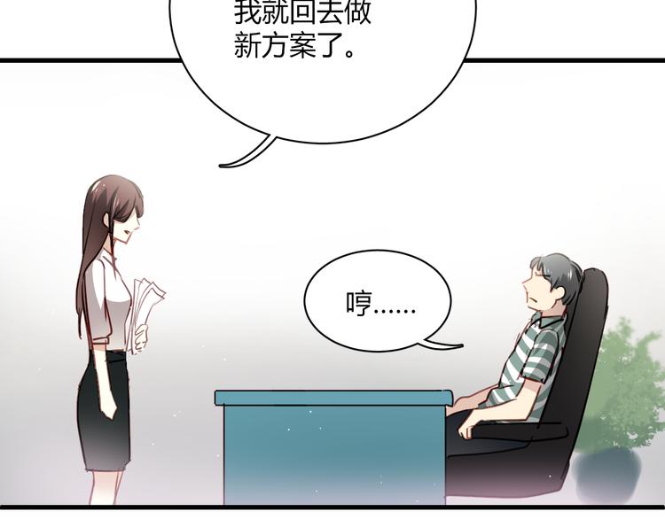 第4话 背后嚼舌根13