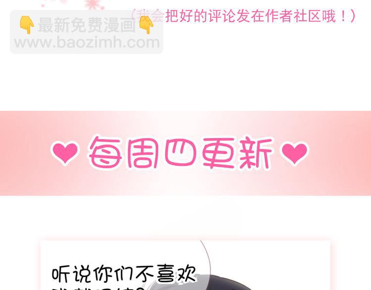第4话 背后嚼舌根81